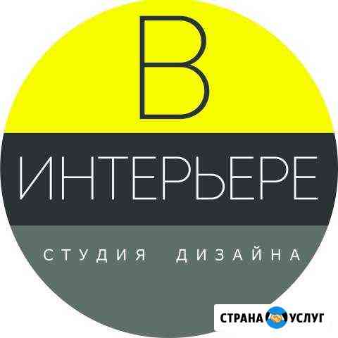 Дизайн интерьера Самара