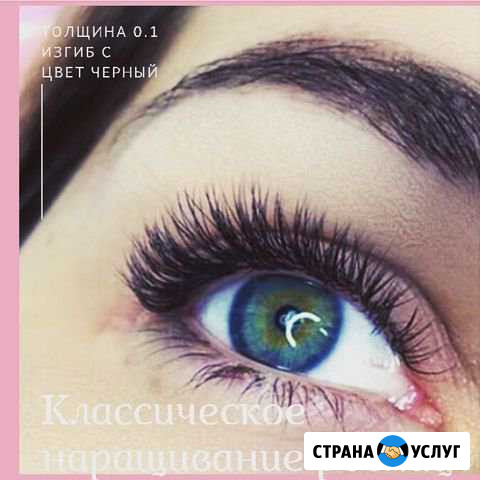 Наращивание ресниц Дубна - изображение 1