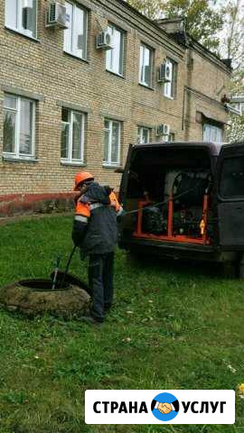 Устранение засоров. Прочистка канализации Менделеевск - изображение 1