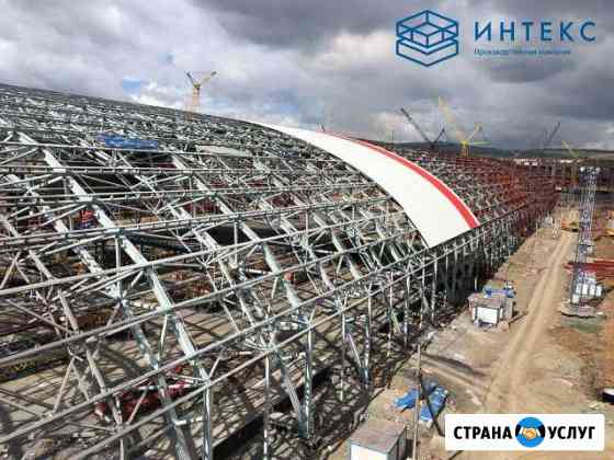 Производство металлоконструкций Магнитогорск