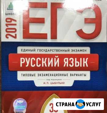 Репетитор по русскому языку, лит-ре.: огэ,егэ,впр Воронеж - изображение 1