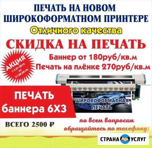 Изготовление наружной рекламы.печать на широкоформ Саранск - изображение 1