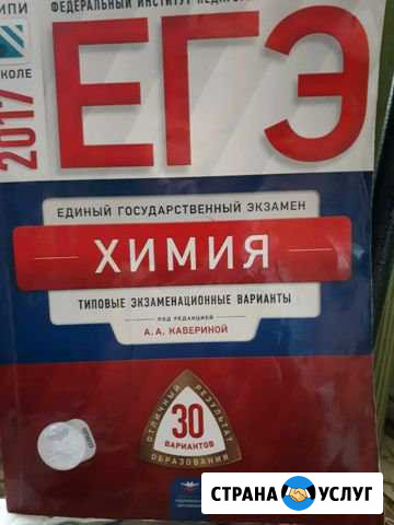 Репетиторство Ноябрьск - изображение 1