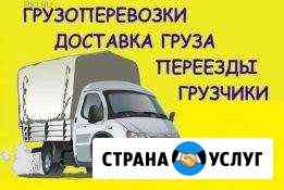 Грузоперевозки. Грузчики. Переезды Псков