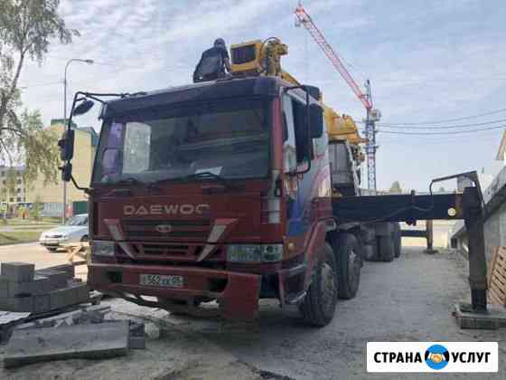 Услуги Манипулятора Ханты-Мансийск