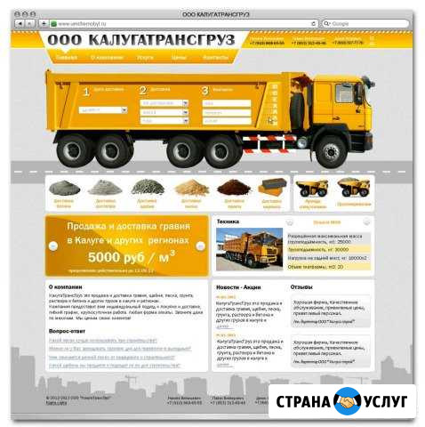 Создание сайтов под ваши требования Калуга - изображение 1