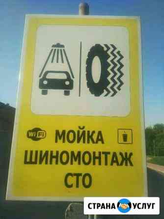 Шиномонтаж Мойка Зябликово Москва