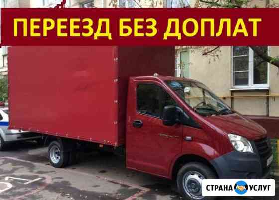 Переезд Воронеж