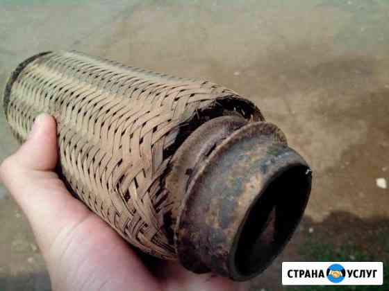 Замена гофр глушителей любой сложности. Сварка со Ростов-на-Дону
