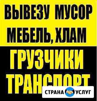 Вывоз мусора Петропавловск-Камчатский