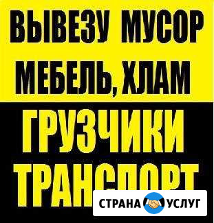 Вывоз мусора Петропавловск-Камчатский - изображение 1