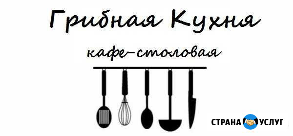 Выездные комплексные обеды Новороссийск - изображение 1