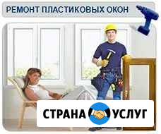 Ремонт пластиковых окон, москитные сетки Иваново - изображение 1
