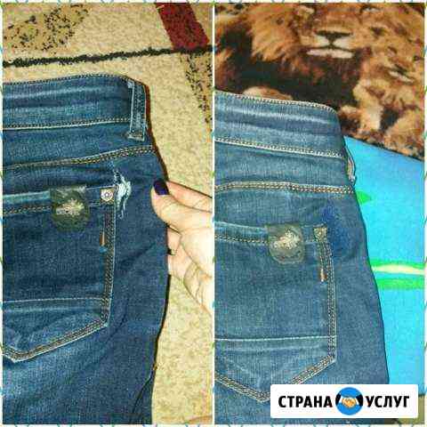 Штопка джинсов Воронеж