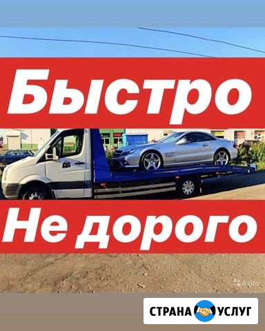 Эвакуатор Санкт-Петербург - изображение 1