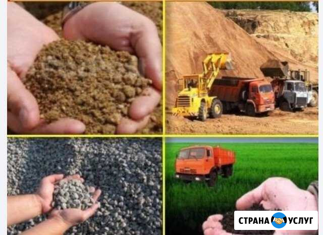 Щебень песок отсев чернозём И так далее Бобров - изображение 1