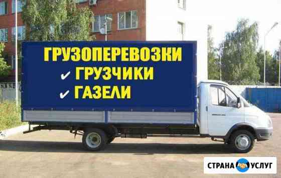 Переезды/ Вывоз стройтеильного мусора/грузоперевоз Самара