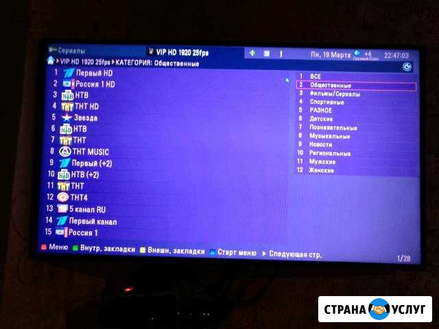 Настройка телевизоров смарт тв Грозный - изображение 1