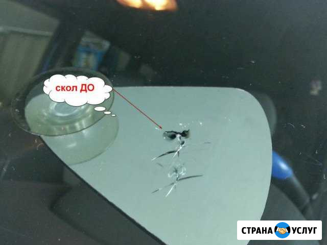 Ремонт автостекол сколов трещин лобовых стекол Ростов-на-Дону - изображение 1