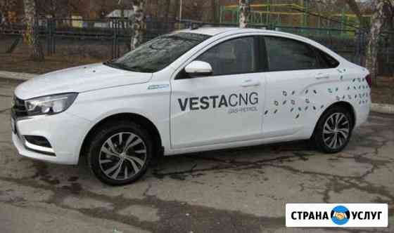 Аренда автомобиля с выкупом Vesta cng Шахты