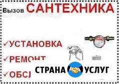 Все виды сантехнических работ Богородицк - изображение 1