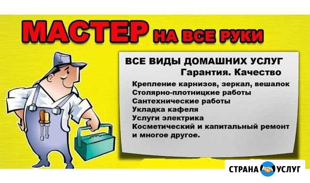Сборка мебели, мелкий ремонт Орехово-Зуево - изображение 1