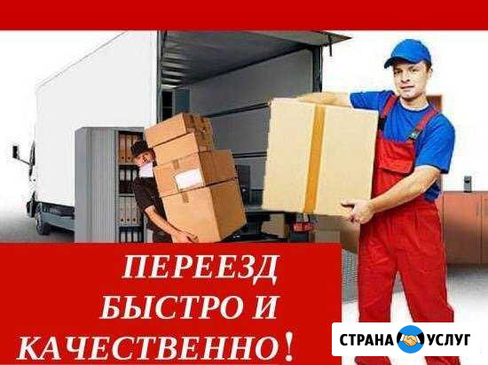 Пeрeeзды Нижний Новгород - изображение 1