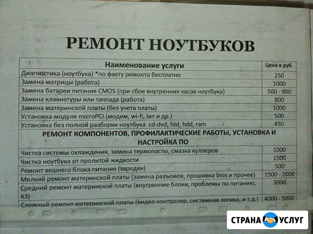 Ремонт и обслуживание офисной техники,пк,ноутбуков Евпатория - изображение 1