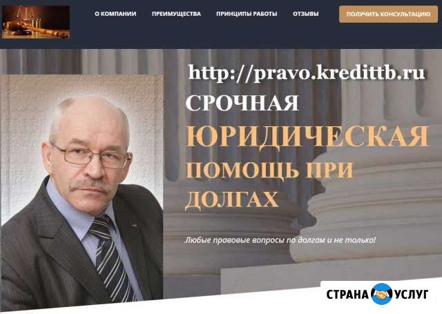 Скорая правовая помощь при долгах Сатка - изображение 1