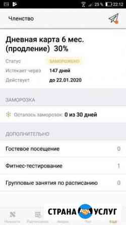 Абонент в фитнес клуб Нижнекамск