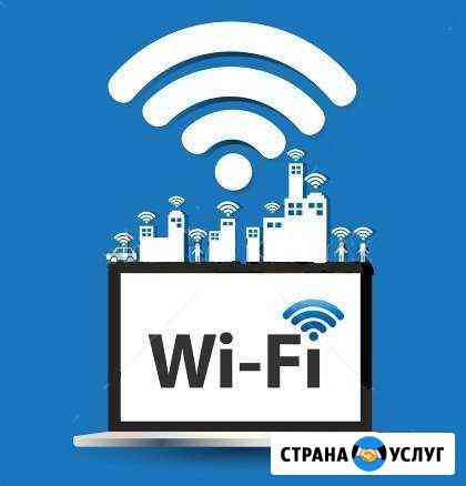 Подключение и настройка WiFI модемов и роутеров Краснодар