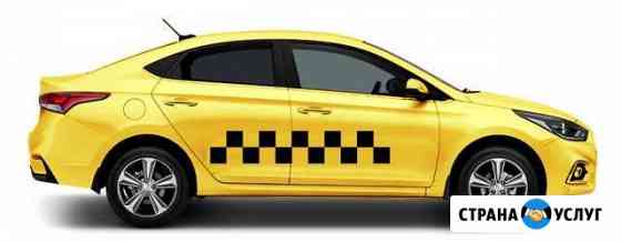Аренда авто такси Москва