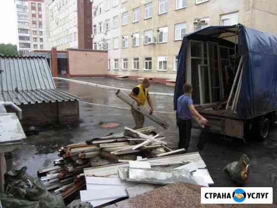 Вывоз мусора,старая мебель,хлам,ванны Кемерово