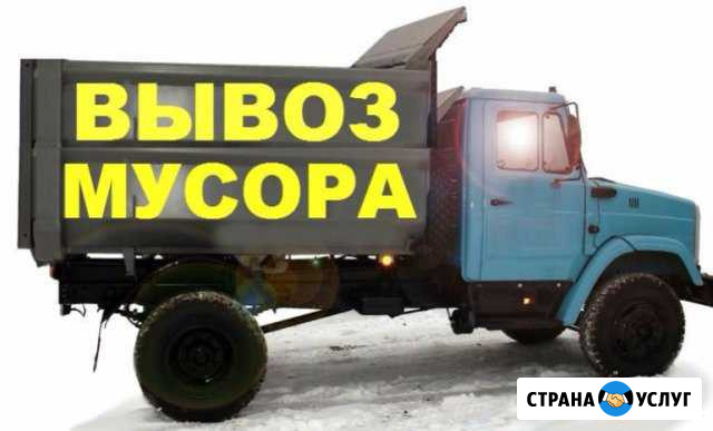 Вывоз и утилизация мусора Нижний Тагил - изображение 1
