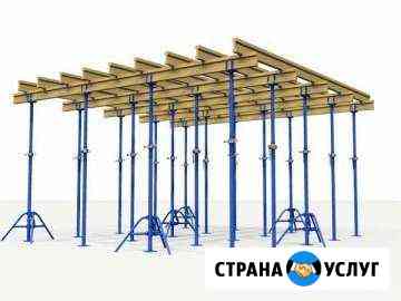 Аренда опалубки Сочи
