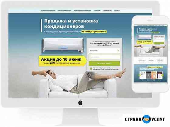 Продающие сайты Челябинск