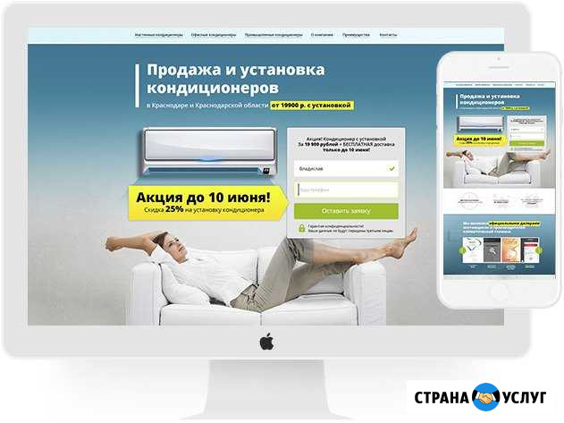 Продающие сайты Челябинск - изображение 1