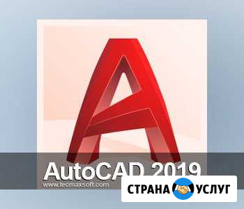 Уроки Автокад Симферополь - изображение 1