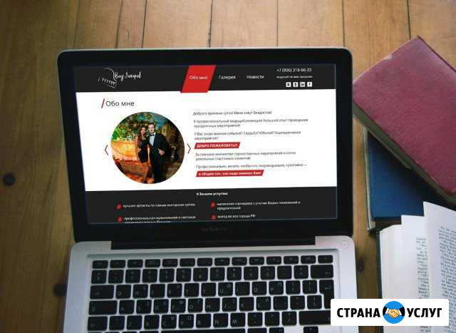 Создание сайта Топ в поиске Саратов - изображение 1