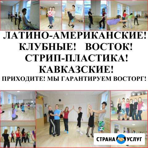 Танцы Кисловодск от профессионала Кисловодск - изображение 1