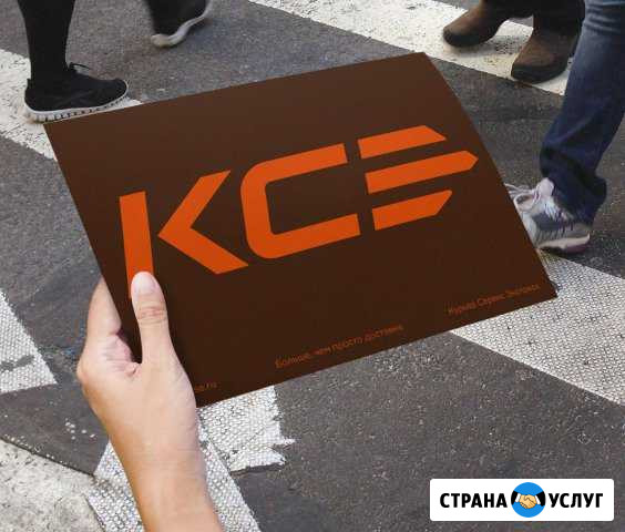 Курьер Сервис Экспресс Сасово - изображение 1