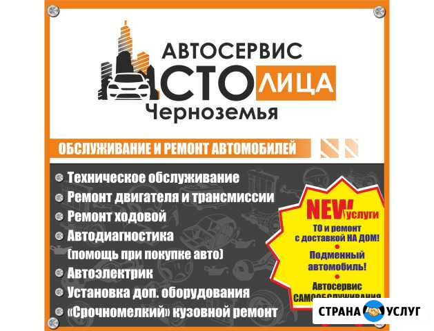 Автосервис.Пост самообслуживания. Круглосуточно Воронеж - изображение 1
