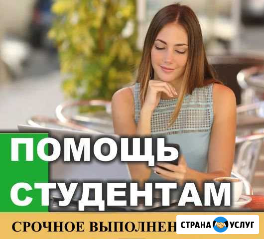 Оформлю отчет по практике, помогу в учебе Саранск - изображение 1