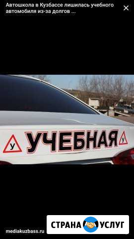 Авто инструктор обучение вождению автомат, механик Ростов-на-Дону - изображение 1