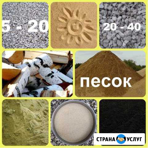 Песок перегной земля Славгород - изображение 1