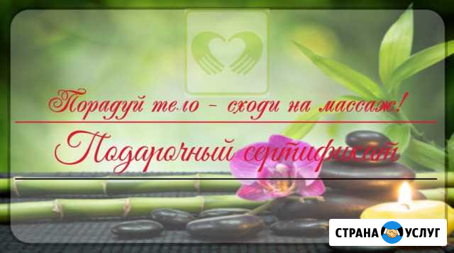 Эстетика тела/депиляция Норильск - изображение 1