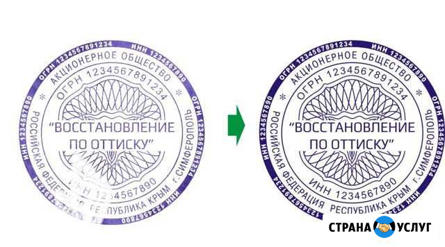 Изготовление печати по оттиску Байкит - изображение 1