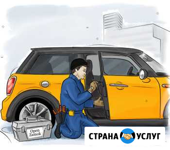 Ремонт и вскрытие замков. Изготовление автоключей Краснодар - изображение 1