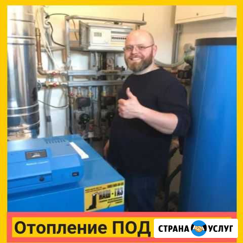 Монтаж отопления и водоснабжения Звенигород - изображение 1