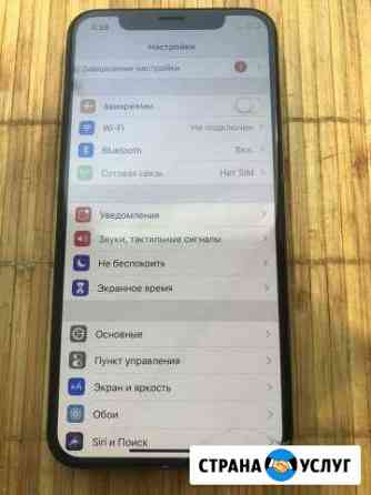 Замена стекла iPhone X Иркутск